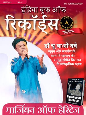 IBR-eMagazine-issue-Hindi