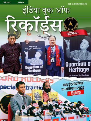 IBR-eMagazine-issue-Hindi-48C
