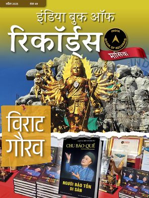 IBR eMagazine issue Hindi 600px