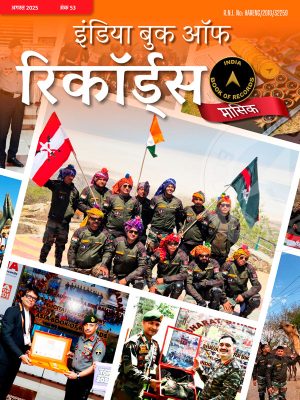 IBR-eMagazine-issue-Hindi-600px(1)