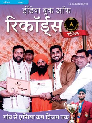 IBR-eMagazine-issue-Hindi-600px(2)