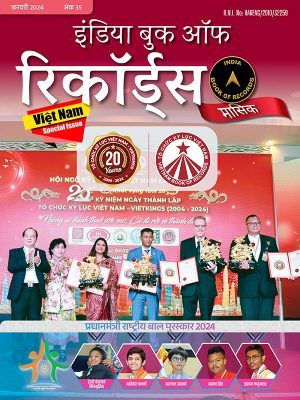 IBR-eMagazine-issue-Hindi