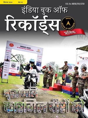 IBR-eMagazine-issue-Hindi