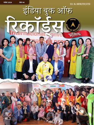 IBR-eMagazine-issue-Hindi(10)
