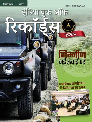 IBR eMagazine issue Hindi(3)