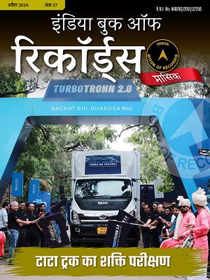 IBR-eMagazine-issue37-Hindi