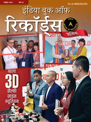 IBR-eMagazine-issue43-Hindi
