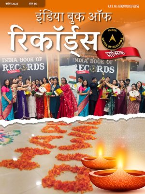 IBR-eMagazine-issue56-Hindi