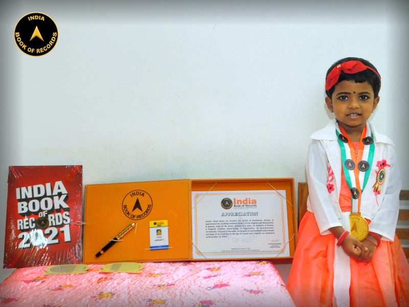 Janhvi Sunil