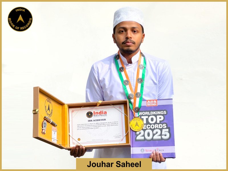 Jouhar Saheel - IBR Achiever