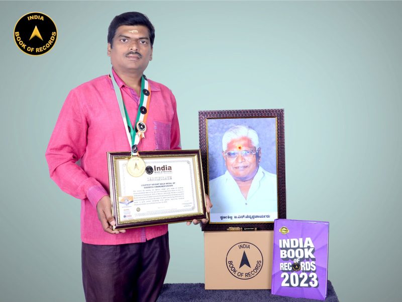 Late B.N.Channappacharya