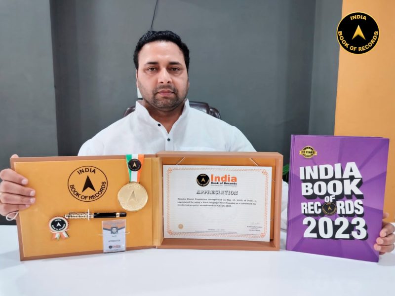 Namaha Bharat Foundation