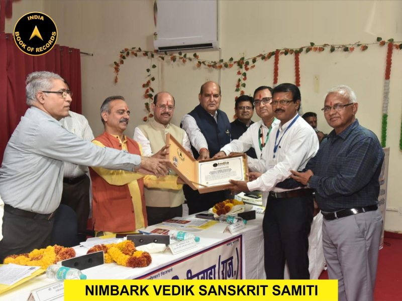 Nimbark Vedik Sanskrit Samiti