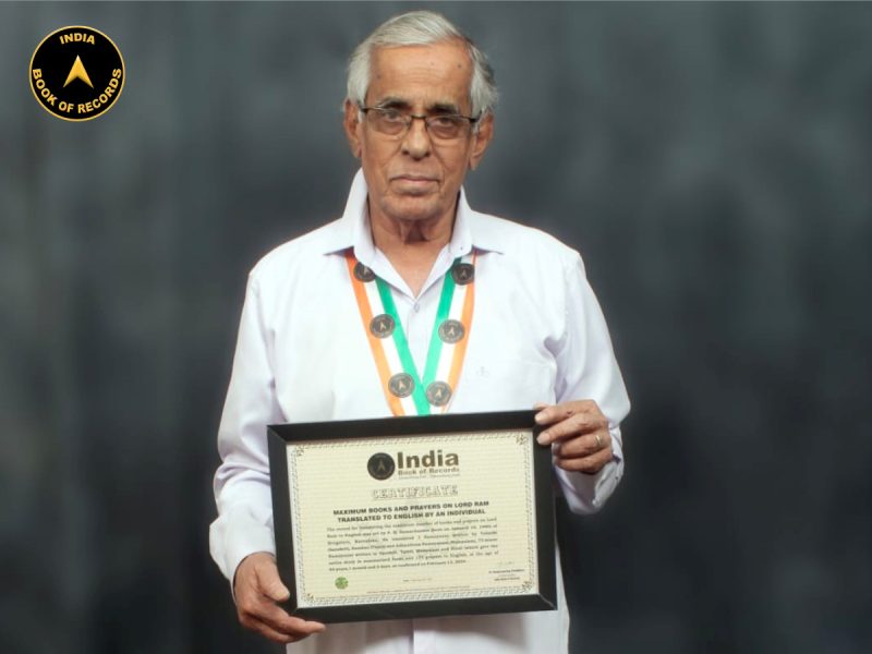 P. R. Ramachander