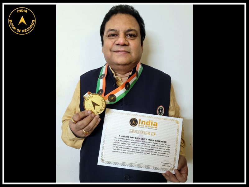 R. P. Sharma