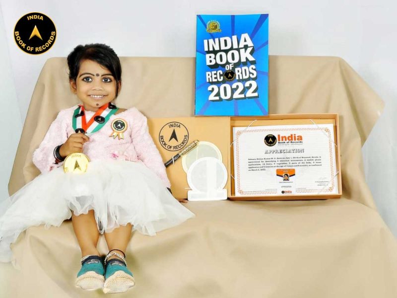 Sahasra-Mohan