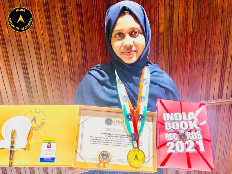 Saliha Rahim