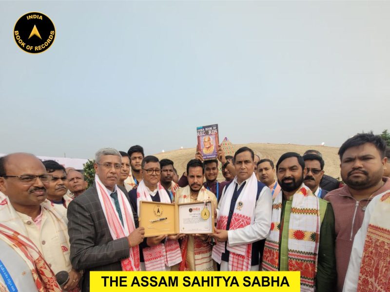 THE ASSAM SAHITYA SABHA