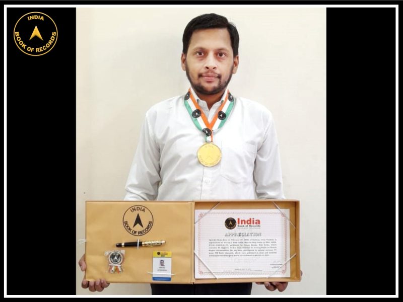 Upendra Rana