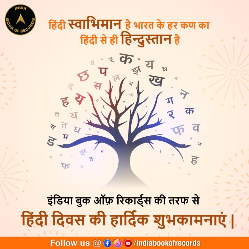 hindi diwas-01
